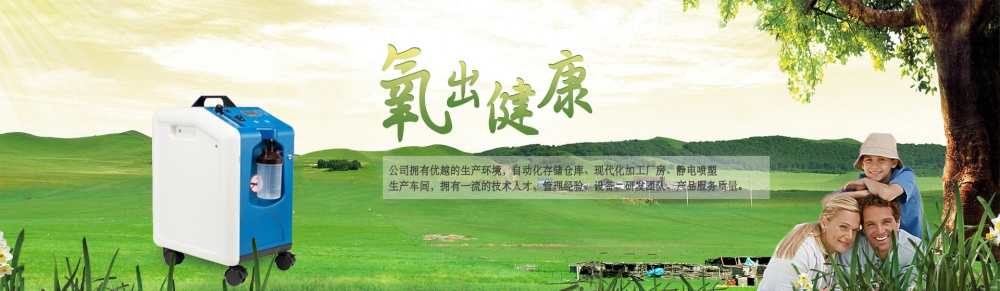 冠悅家庭醫(yī)用制氧機(jī)3升和5升的有什么區(qū)別？