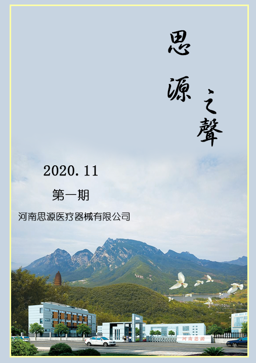 人心齊，泰山移！攜手共贏！