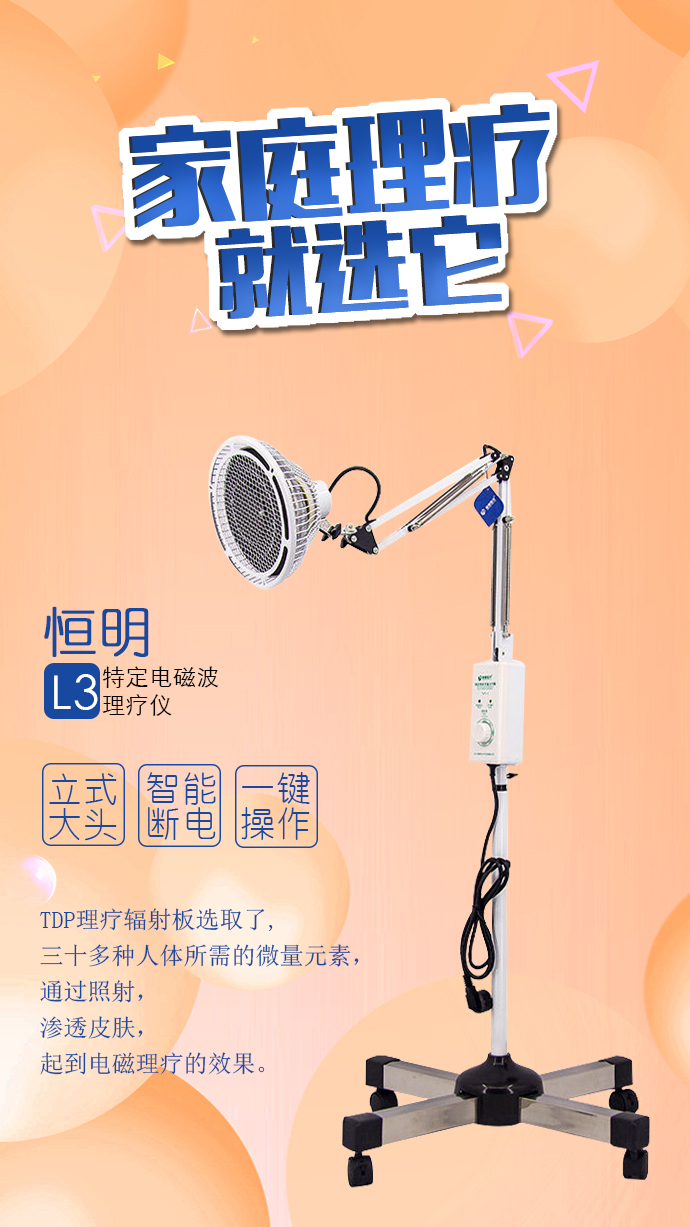 烤燈理療器有什么作用？怎么使用？