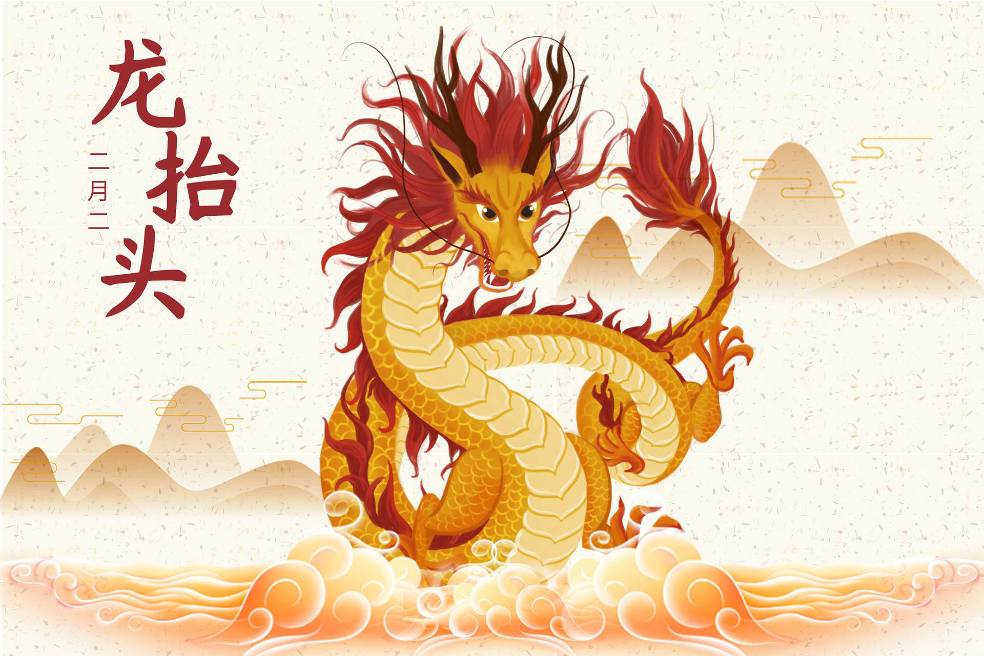 二月二龍抬頭，春風鼓帆爭上游