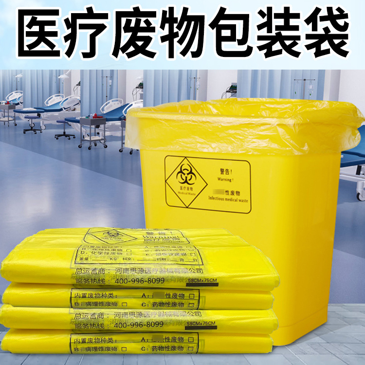 醫療垃圾袋與普通垃圾袋有什么區別？