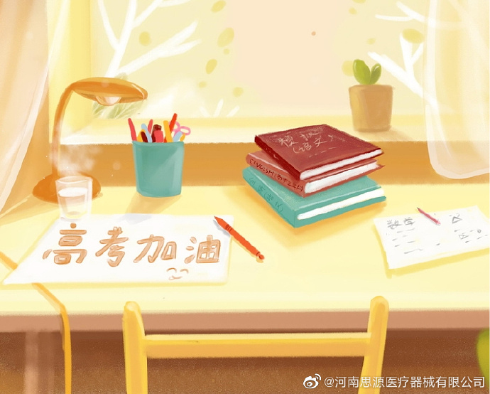 愿廣大莘莘學子全力以赴、所得即所愿！